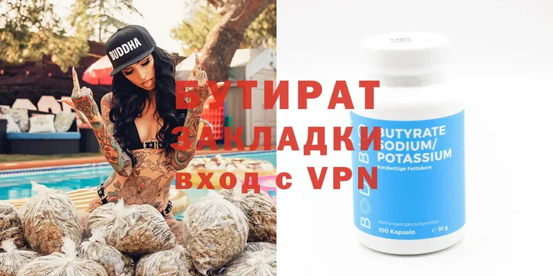 Купить наркотики Рыбинск A-PVP  Канабис  Метадон  Гашиш  Cocaine  Меф  АМФЕТАМИН 