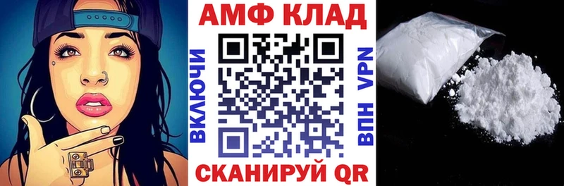 АМФЕТАМИН 97%  как найти наркотики  Рыбинск 