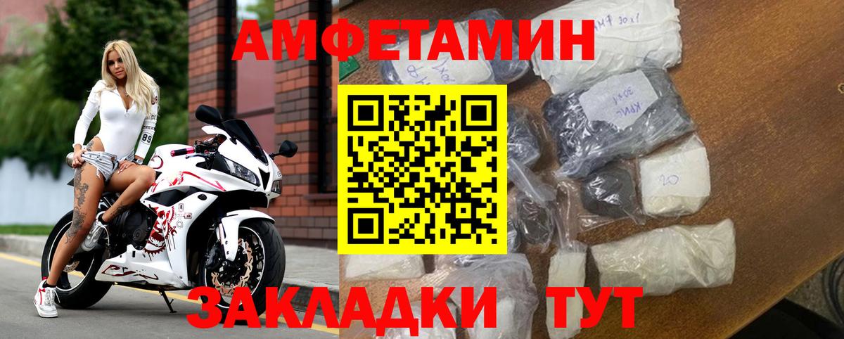 Рыбинск  Amphetamine Premium  Amphetamine  Вход с VPN 