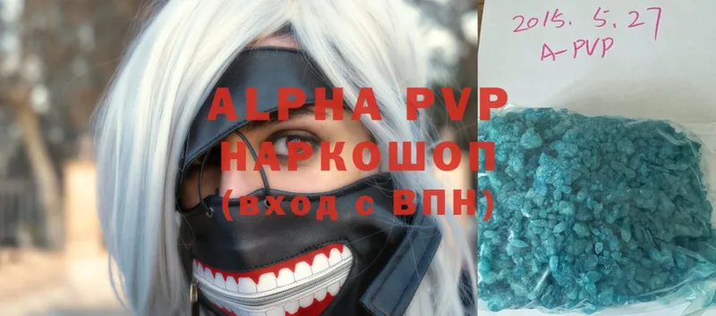 магазин продажи   Рыбинск  hydra маркетплейс  A-PVP Соль 