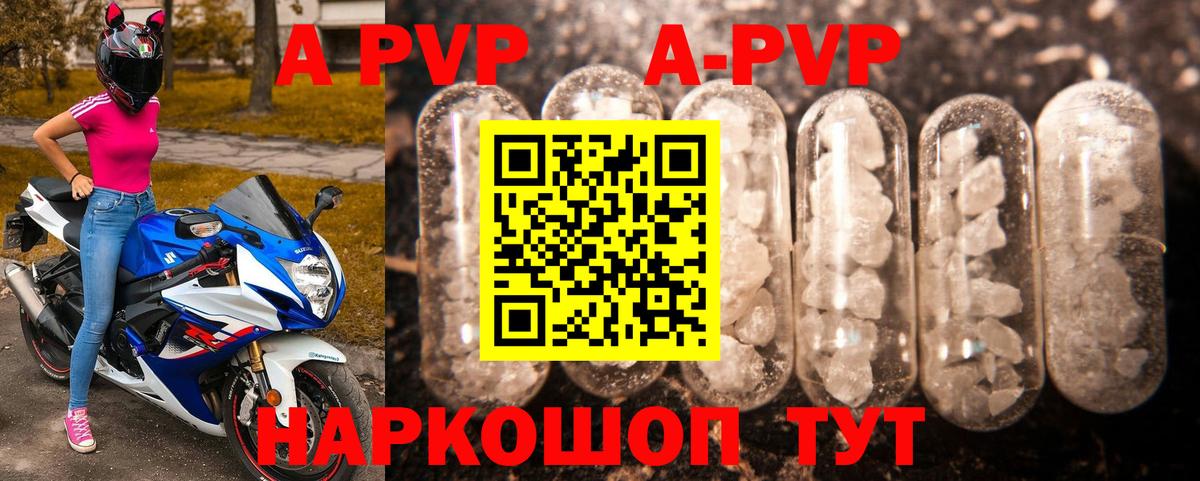 Alpha PVP Соль  A-PVP Crystall  Alpha PVP крисы CK  Вход с VPN  Alfa_PVP  Рыбинск 