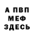 Кодеин Purple Drank Nikolai Bydaev