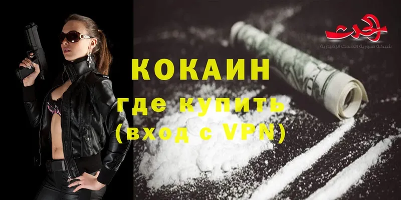 Cocaine Перу  гидра tor  Рыбинск 