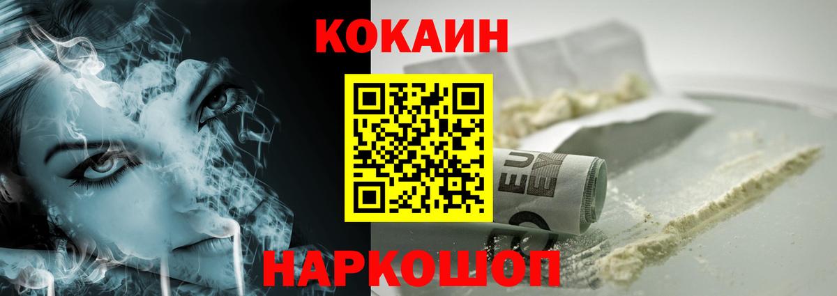 Cocaine 97% Рыбинск