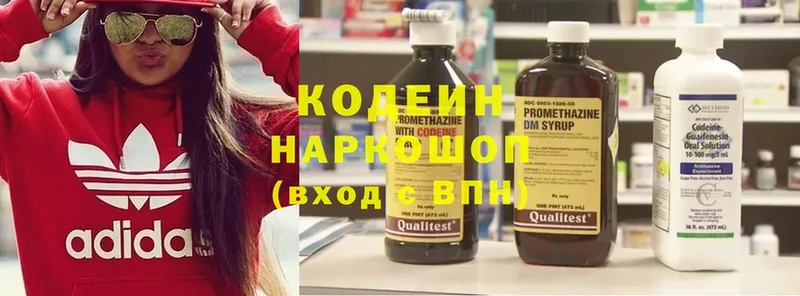 Кодеин Purple Drank  Рыбинск 