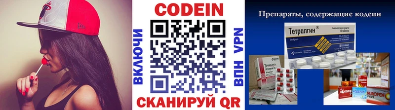 Codein напиток Lean (лин)  Рыбинск 