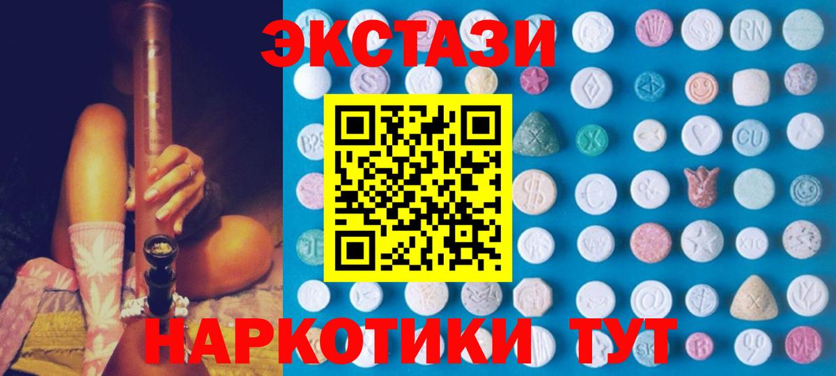 Ecstasy TESLA  Вход с VPN  ЭКСТАЗИ Philipp Plein  Рыбинск 