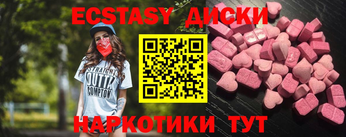 ЭКСТАЗИ 280мг Рыбинск