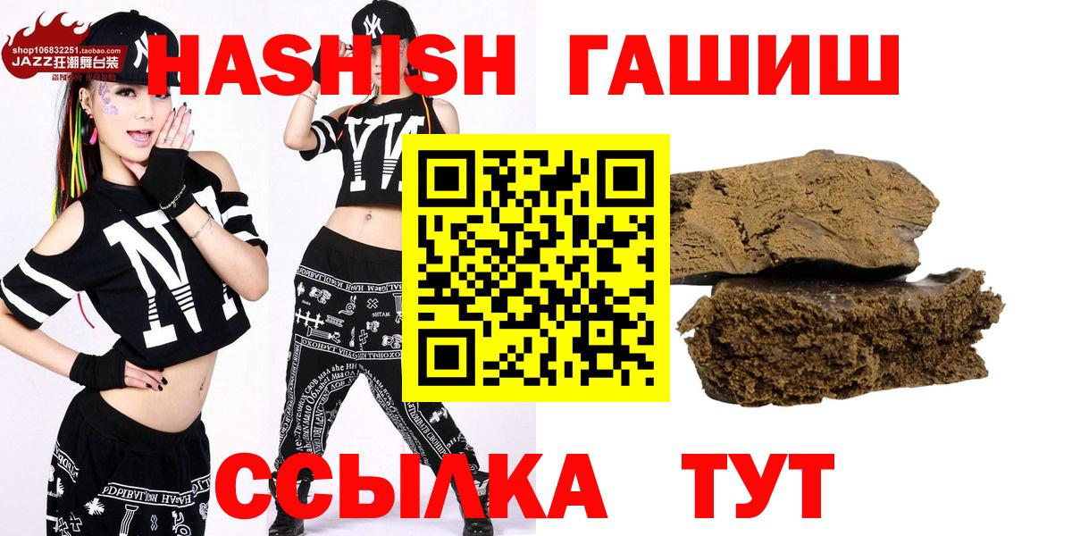 Рыбинск  ГАШ hashish  Вход с VPN  ГАШИШ индика сатива 