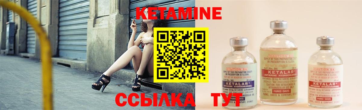 KRAKEN рабочий сайт  Вход с VPN  Рыбинск  Кетамин ketamine  КЕТАМИН VHQ 