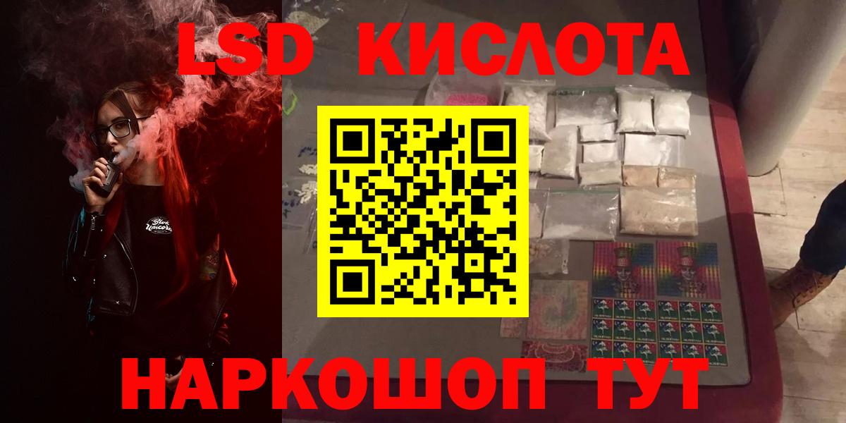 LSD-25 экстази кислота Рыбинск