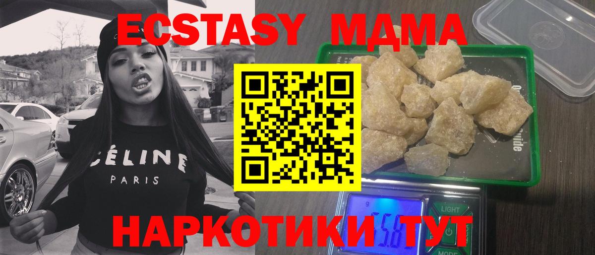 MDMA молли Рыбинск