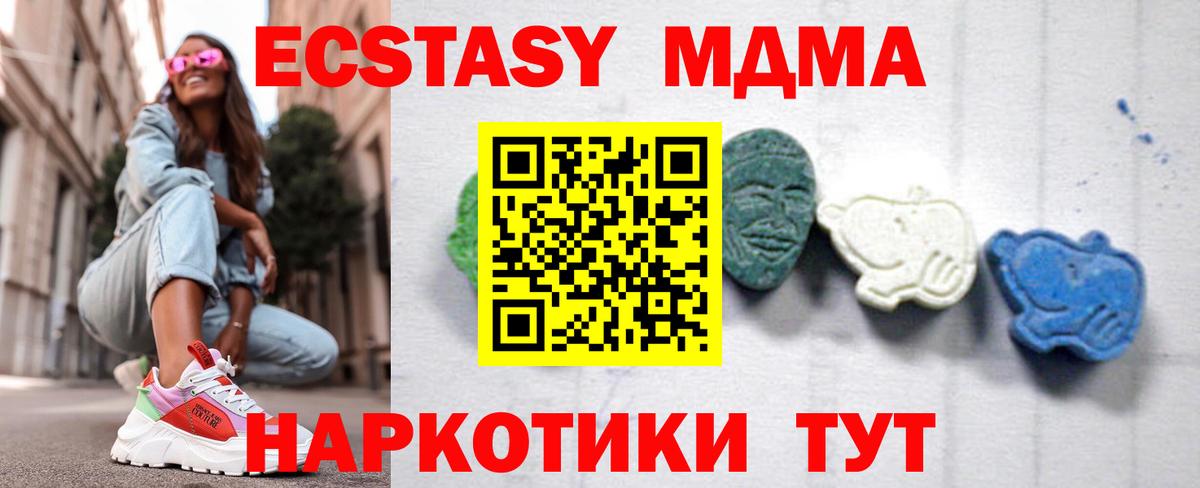 МДМА crystal  Вход с VPN  Рыбинск 