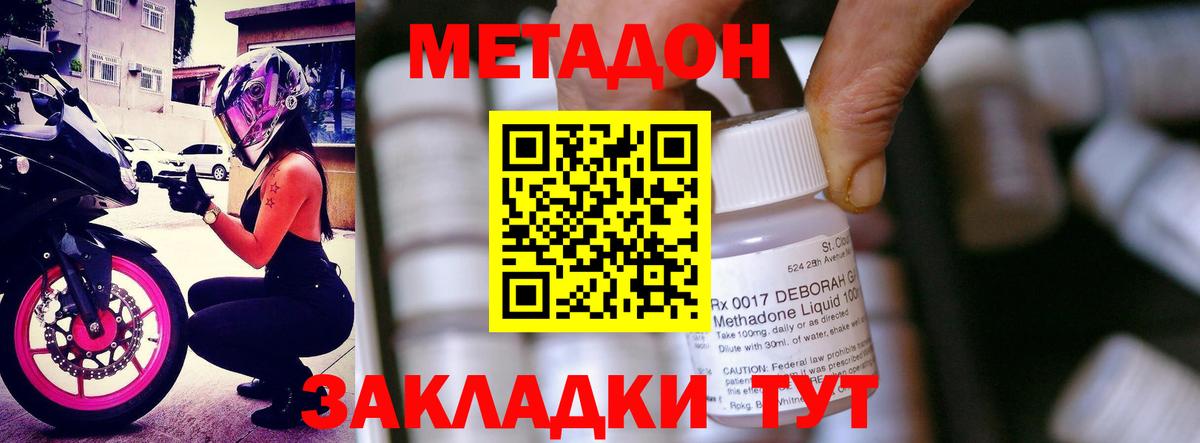 МЕТАДОН кристалл  Вход с VPN  OMG зеркало  Рыбинск 