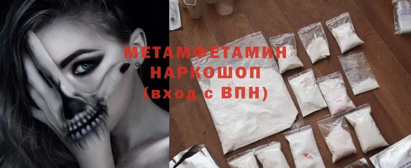 что такое наркотик  Рыбинск  МЕТАМФЕТАМИН мет 