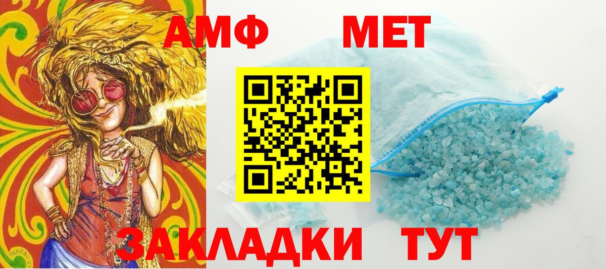Рыбинск  МЕТАМФЕТАМИН винт  Вход с VPN  МЕТАМФЕТАМИН винт 