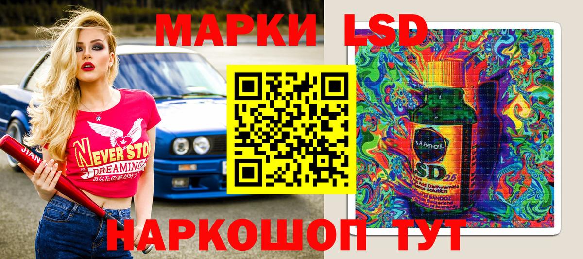 Марки 25I-NBOMe 1500мкг Рыбинск