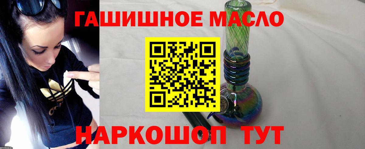 Дистиллят ТГК вейп  Вход с VPN  Дистиллят ТГК концентрат  Рыбинск 